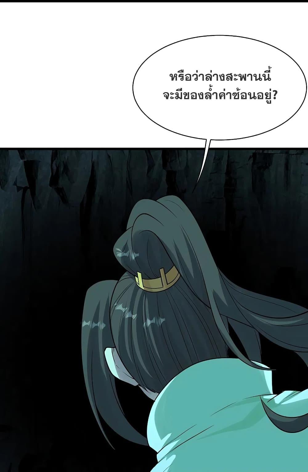 Matchless Emperor ตอนที่ 214 แปลไทย รูปที่ 30