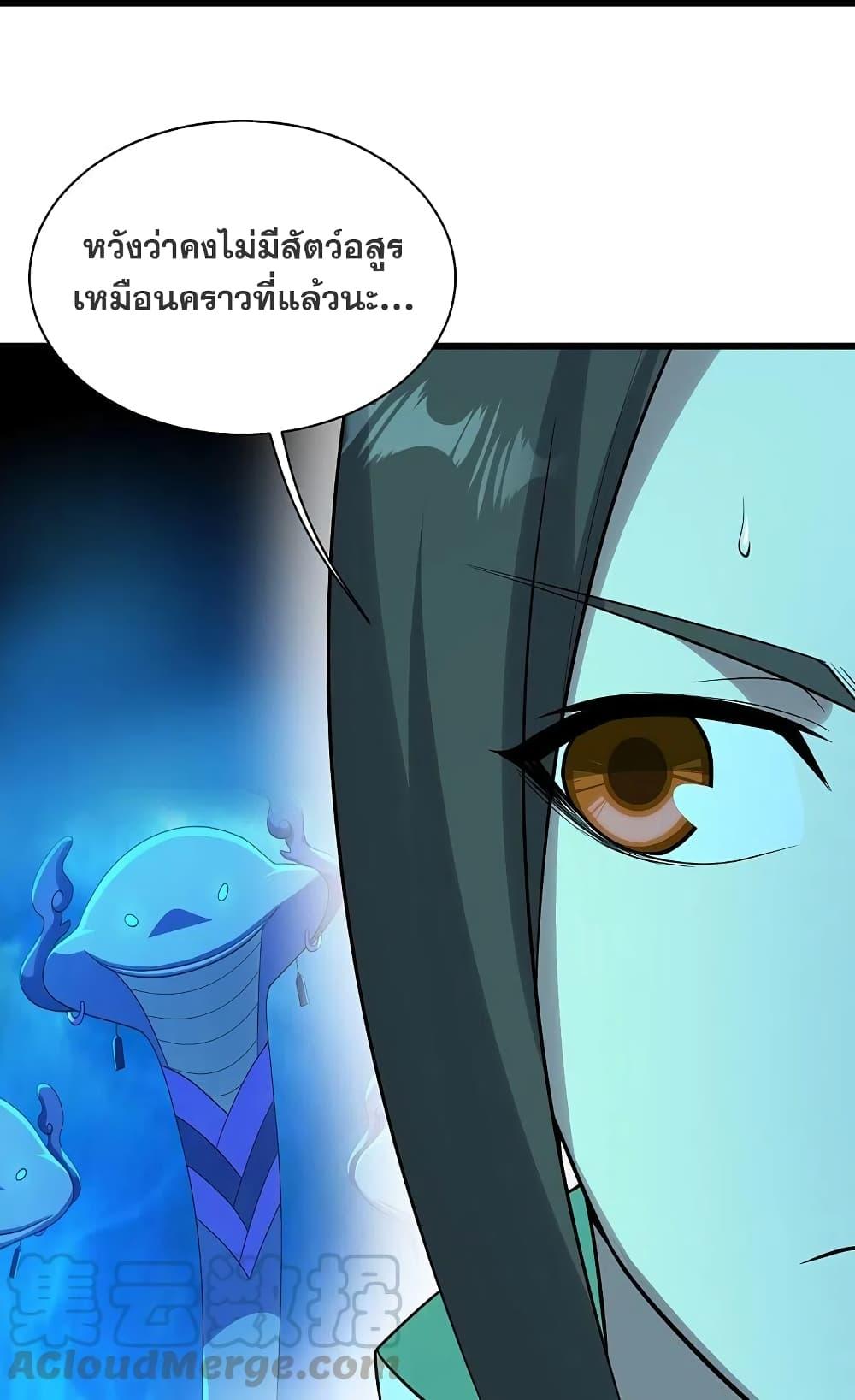 Matchless Emperor ตอนที่ 214 แปลไทย รูปที่ 31