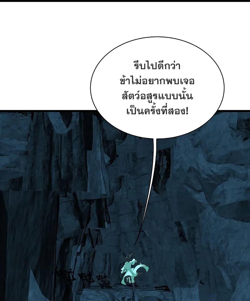 Matchless Emperor ตอนที่ 214 แปลไทย รูปที่ 32