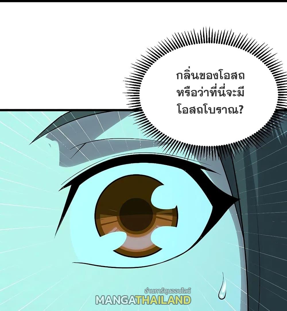 Matchless Emperor ตอนที่ 214 แปลไทย รูปที่ 38