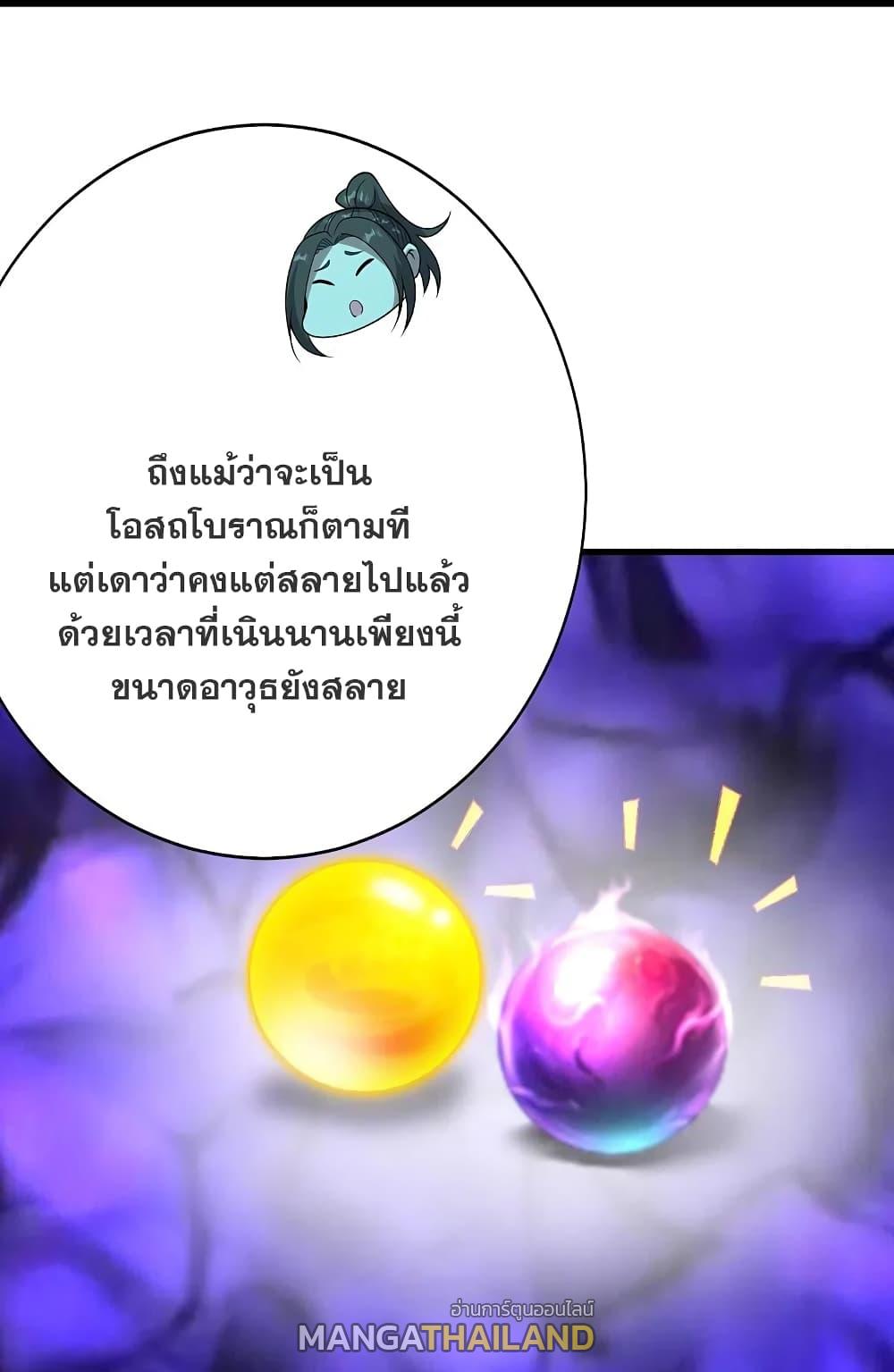 Matchless Emperor ตอนที่ 214 แปลไทย รูปที่ 39