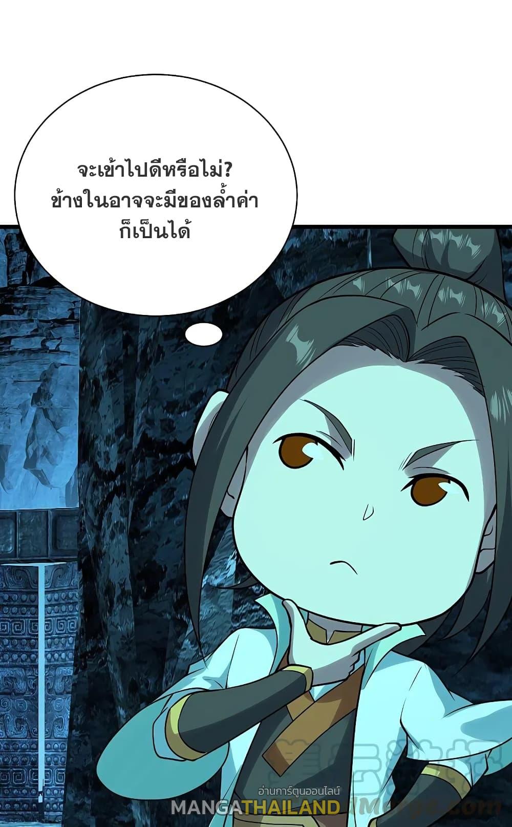 Matchless Emperor ตอนที่ 214 แปลไทย รูปที่ 4