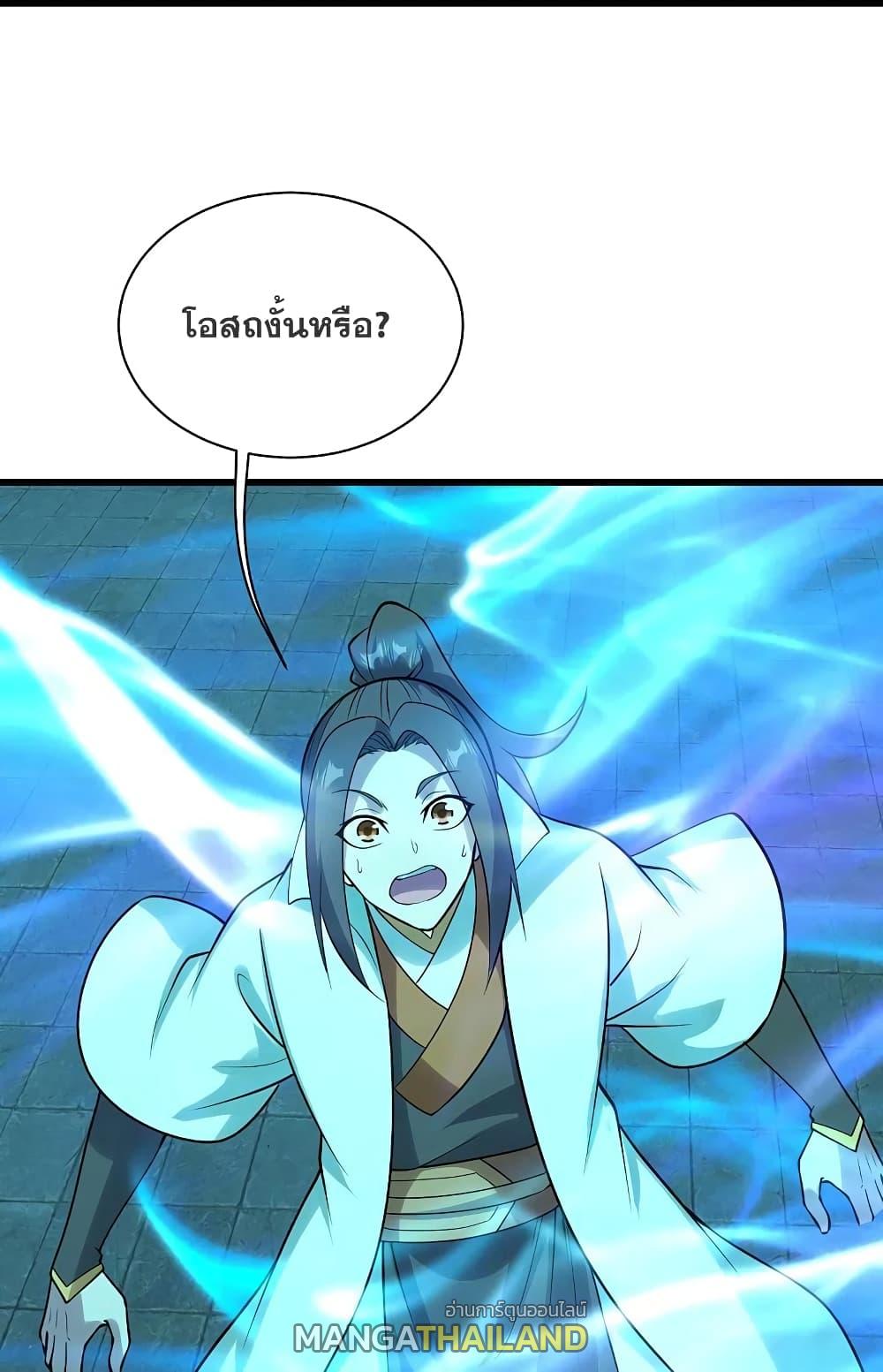 Matchless Emperor ตอนที่ 214 แปลไทย รูปที่ 44