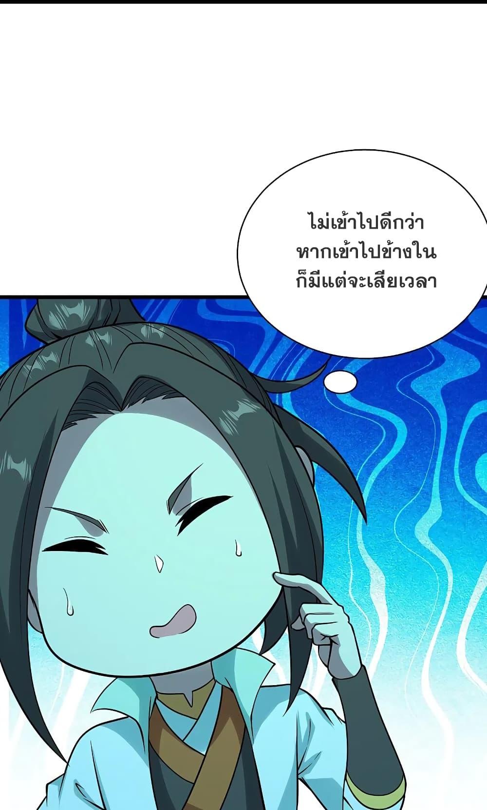 Matchless Emperor ตอนที่ 214 แปลไทย รูปที่ 5