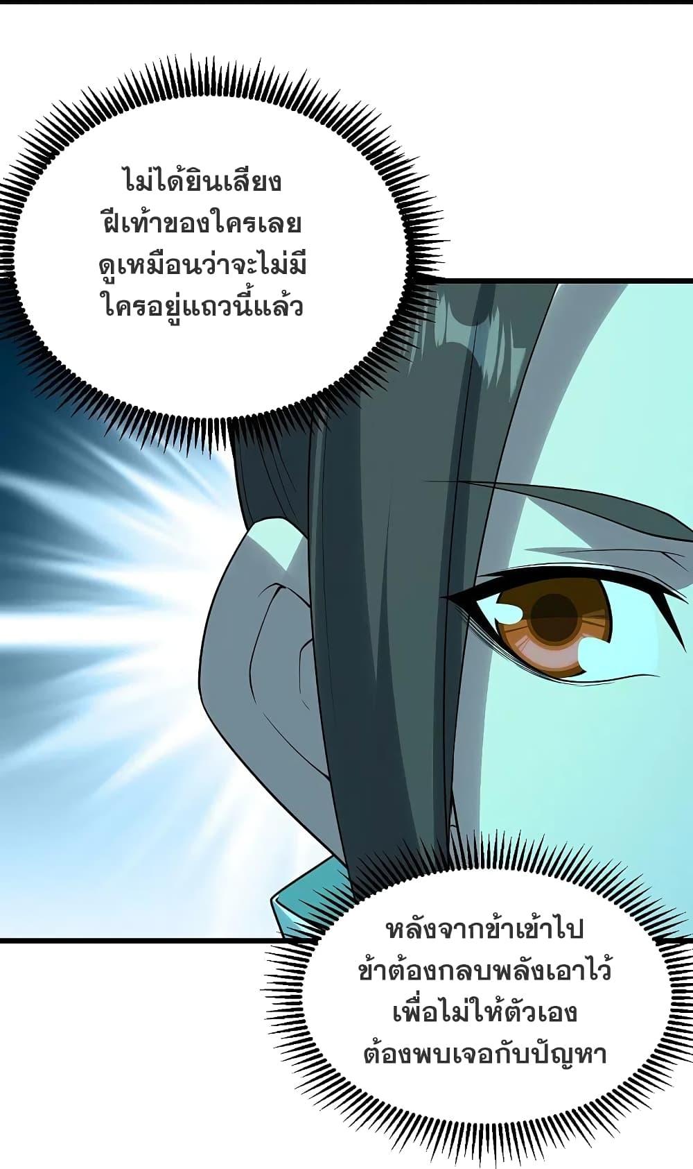 Matchless Emperor ตอนที่ 214 แปลไทย รูปที่ 9