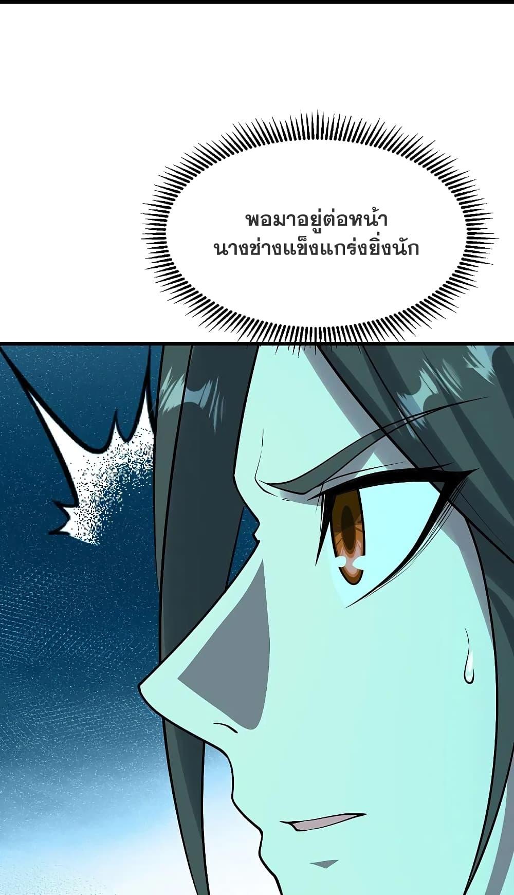 Matchless Emperor ตอนที่ 216 แปลไทย รูปที่ 21