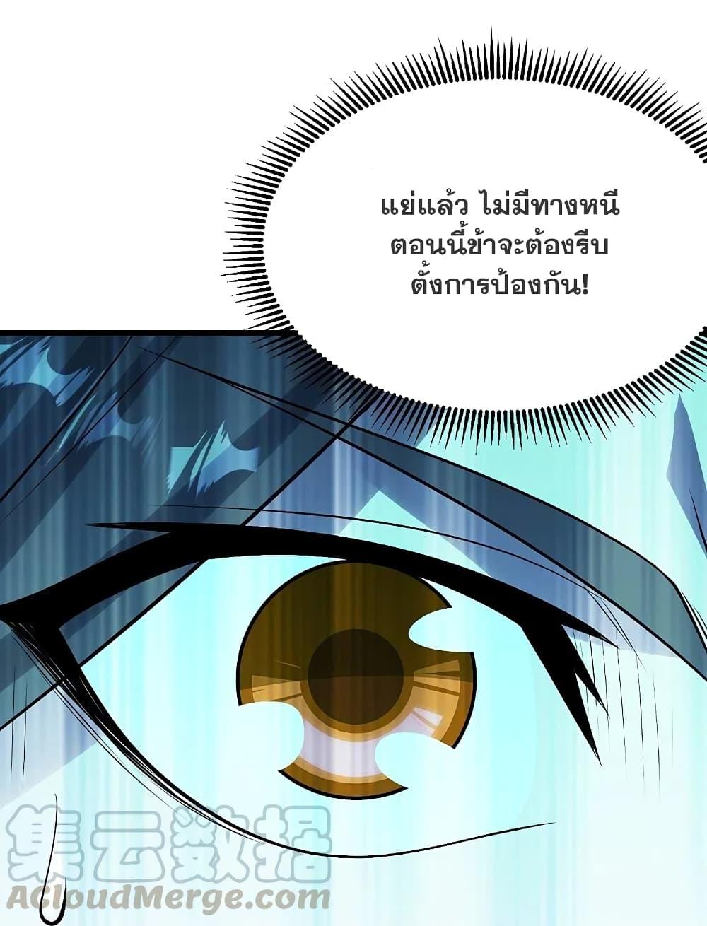 Matchless Emperor ตอนที่ 216 แปลไทย รูปที่ 26