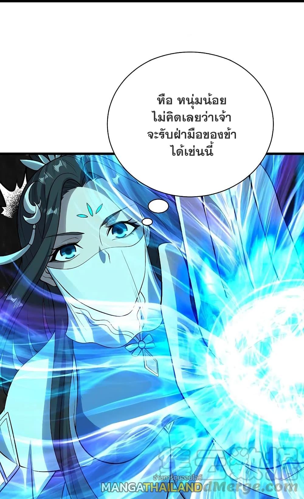 Matchless Emperor ตอนที่ 216 แปลไทย รูปที่ 28