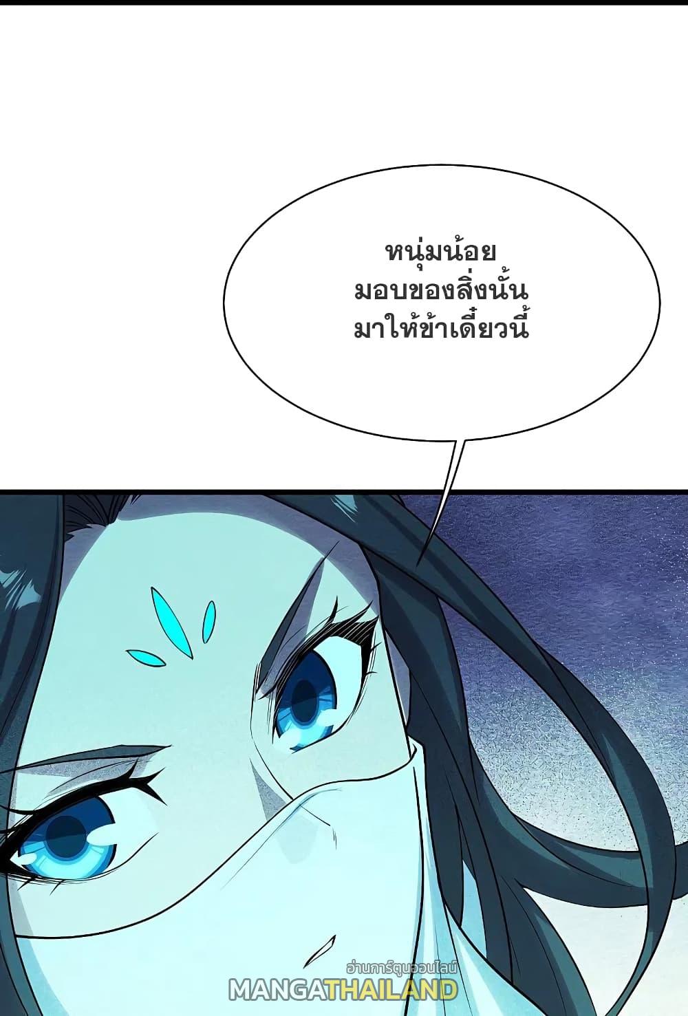 Matchless Emperor ตอนที่ 216 แปลไทย รูปที่ 31