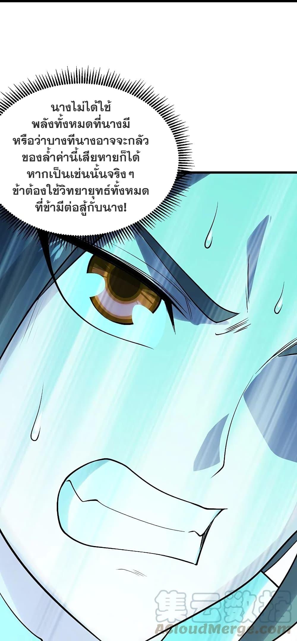 Matchless Emperor ตอนที่ 216 แปลไทย รูปที่ 32