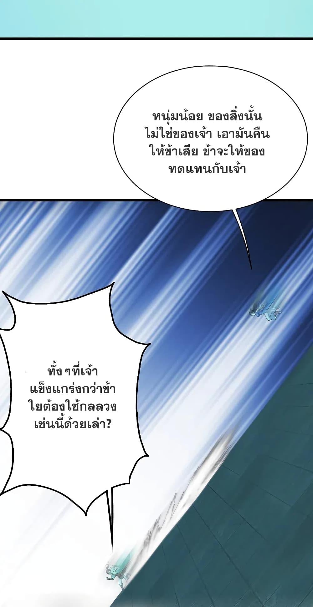 Matchless Emperor ตอนที่ 216 แปลไทย รูปที่ 7