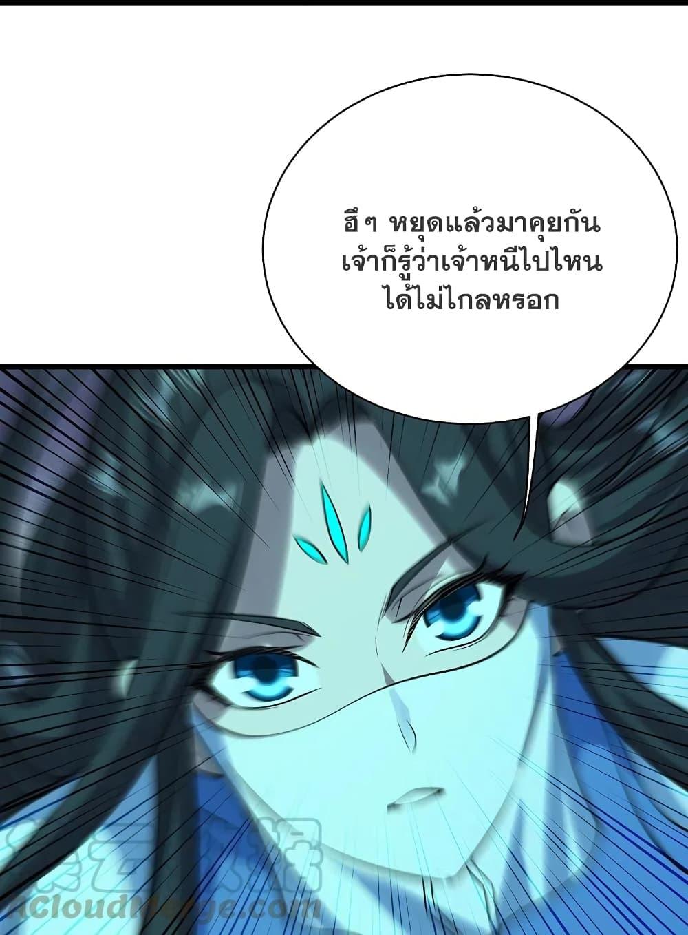 Matchless Emperor ตอนที่ 216 แปลไทย รูปที่ 8