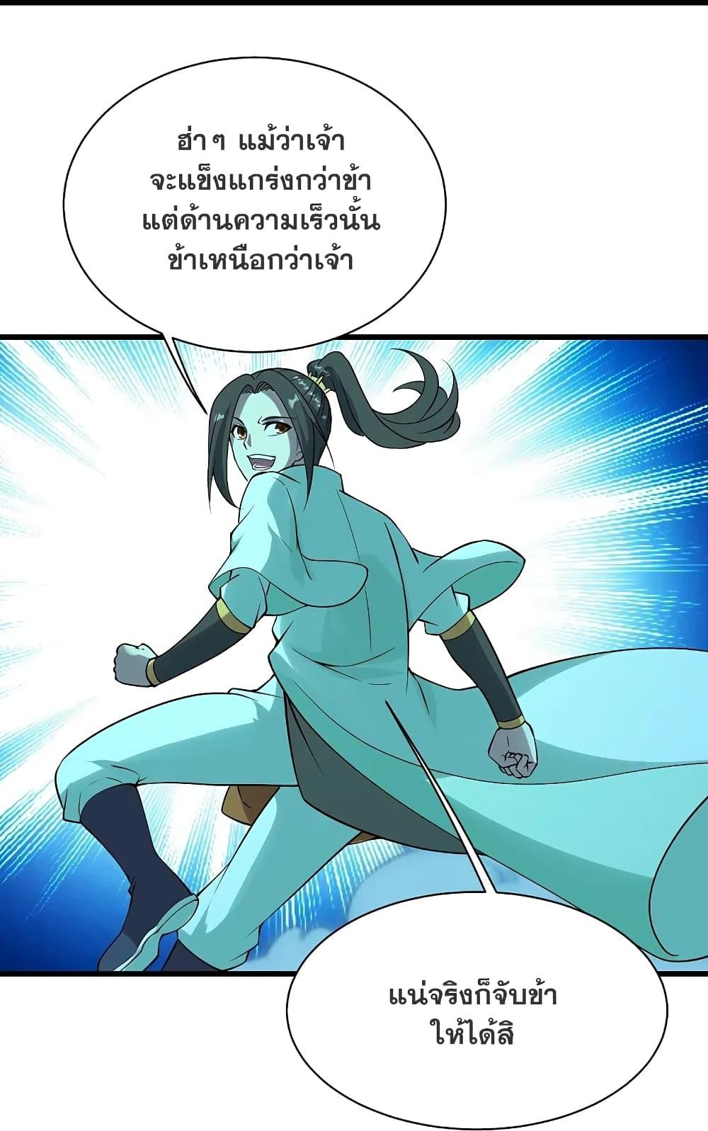 Matchless Emperor ตอนที่ 216 แปลไทย รูปที่ 9