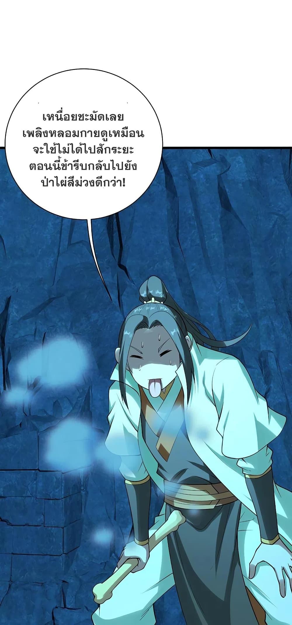 Matchless Emperor ตอนที่ 217 แปลไทย รูปที่ 10