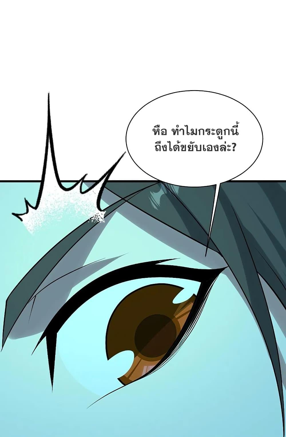 Matchless Emperor ตอนที่ 217 แปลไทย รูปที่ 12