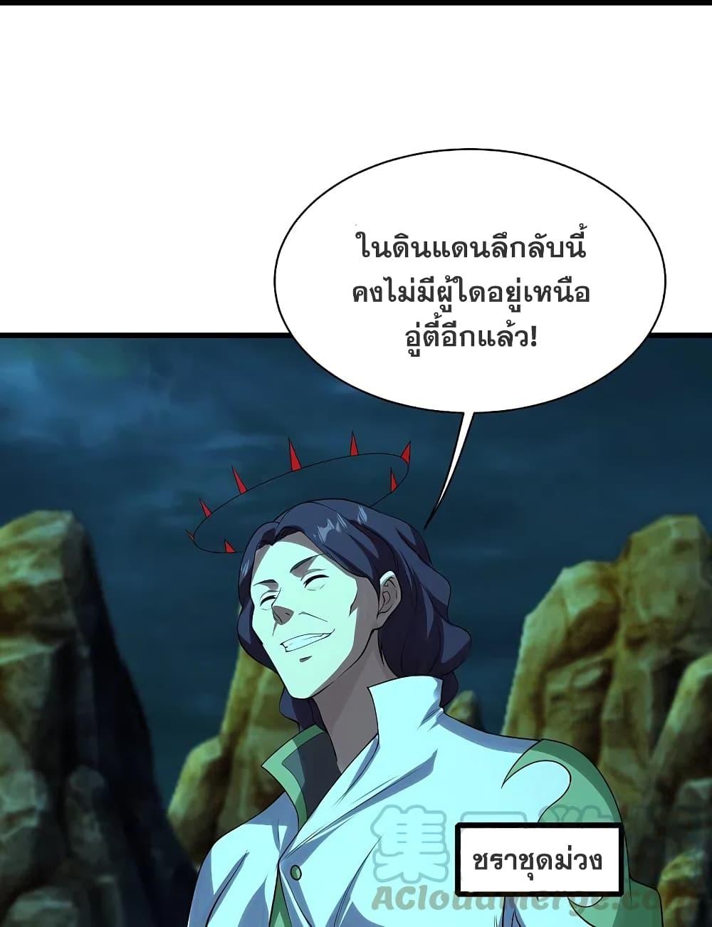 Matchless Emperor ตอนที่ 217 แปลไทย รูปที่ 21