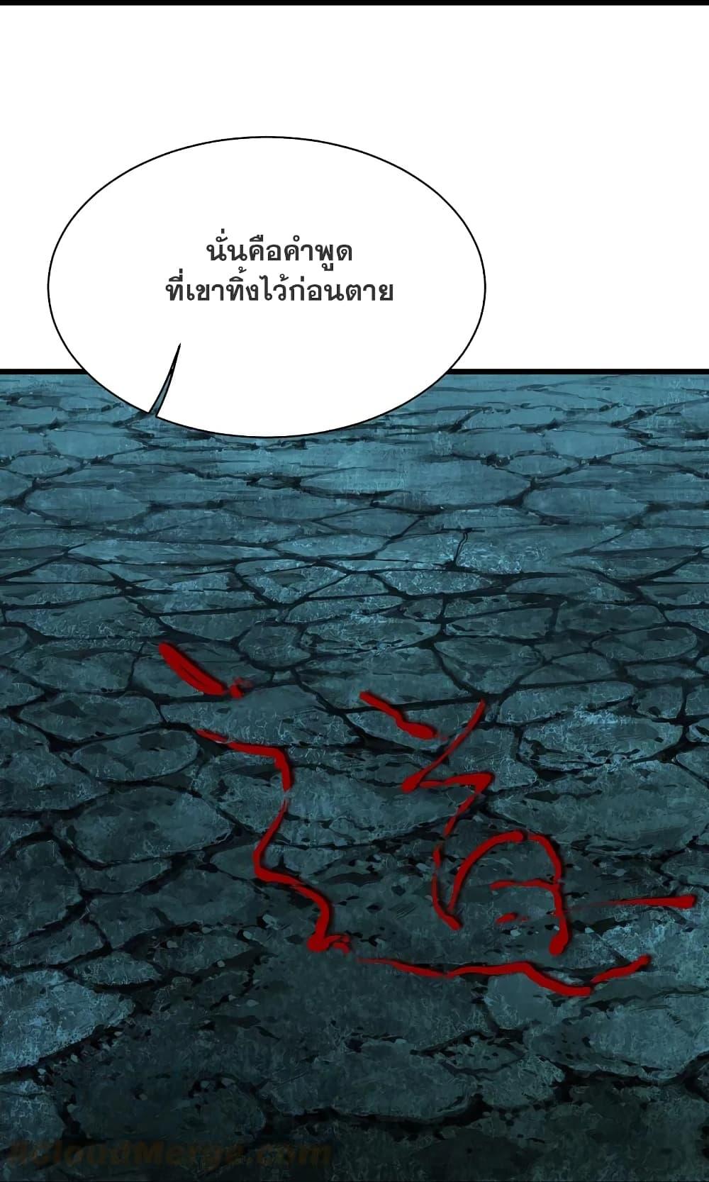 Matchless Emperor ตอนที่ 217 แปลไทย รูปที่ 29