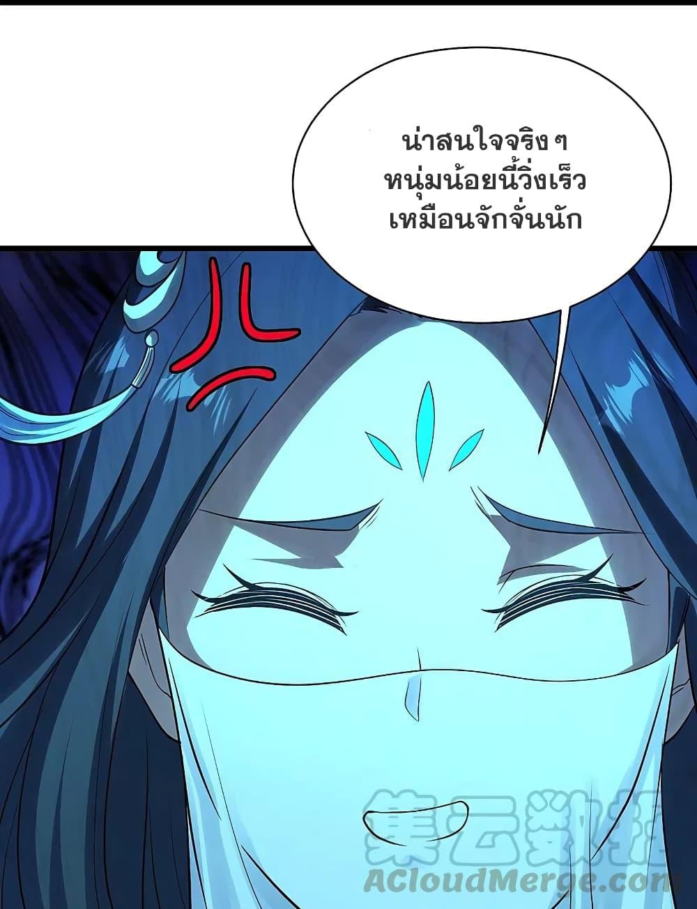 Matchless Emperor ตอนที่ 217 แปลไทย รูปที่ 3