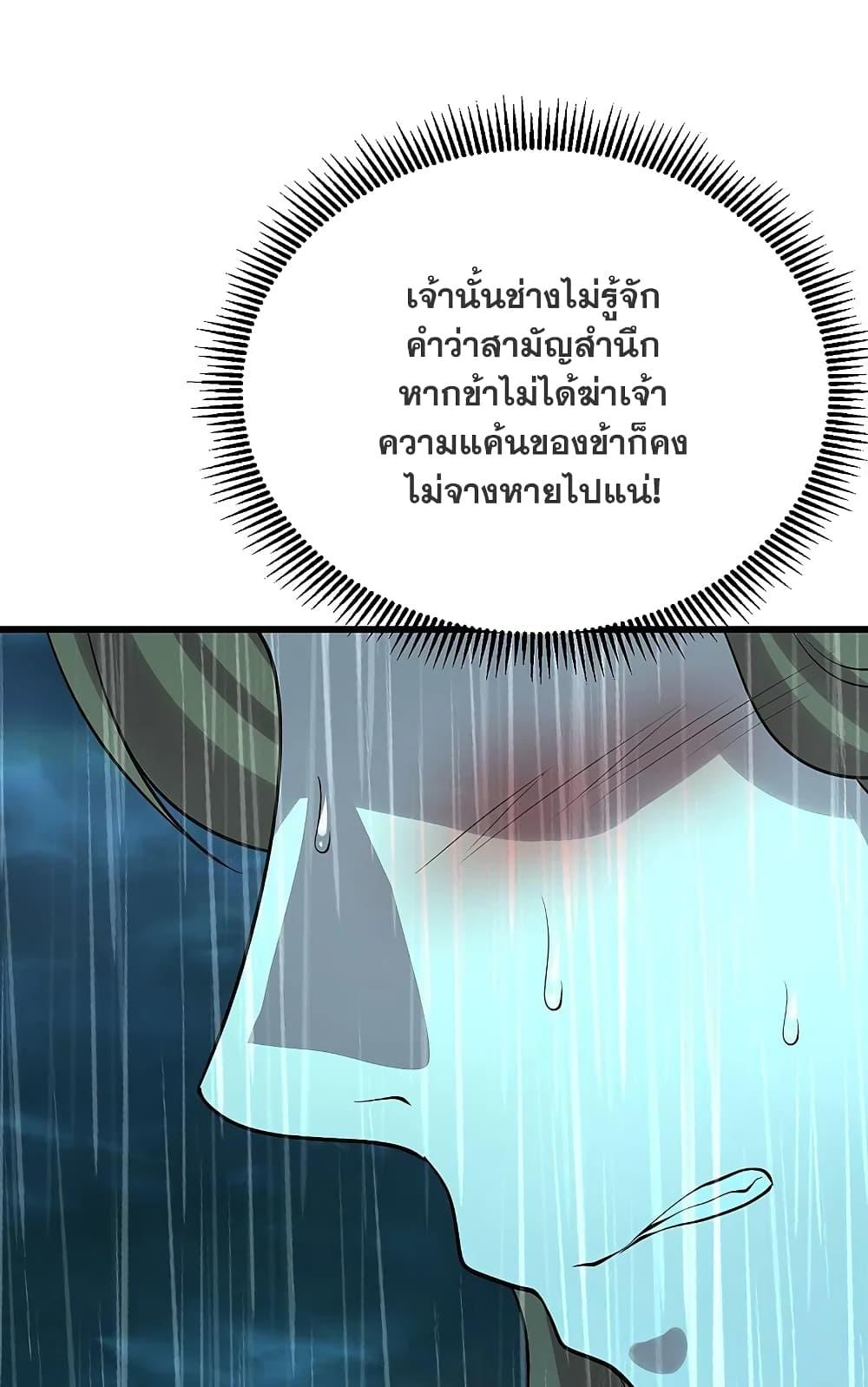 Matchless Emperor ตอนที่ 217 แปลไทย รูปที่ 36