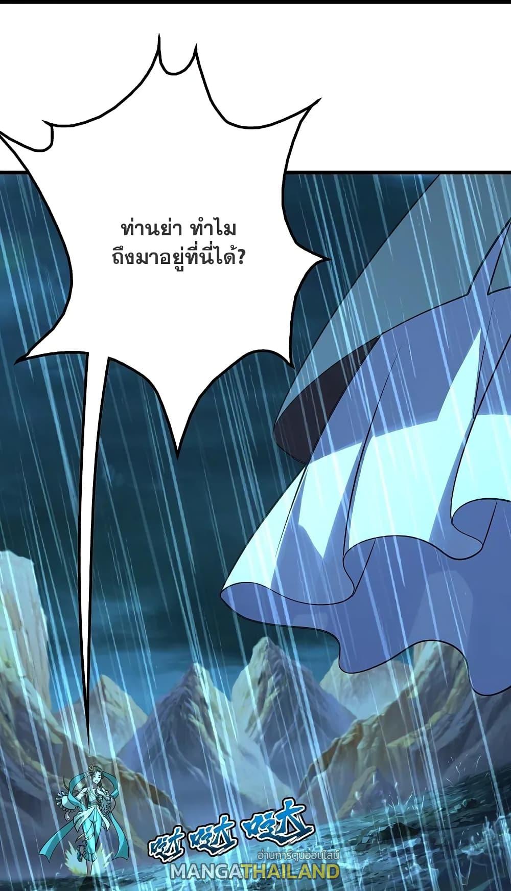 Matchless Emperor ตอนที่ 218 แปลไทย รูปที่ 11