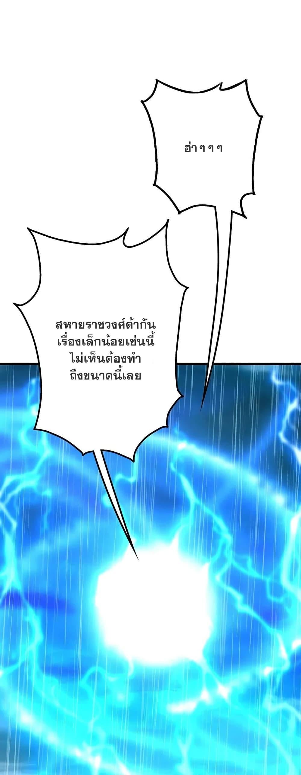 Matchless Emperor ตอนที่ 218 แปลไทย รูปที่ 17