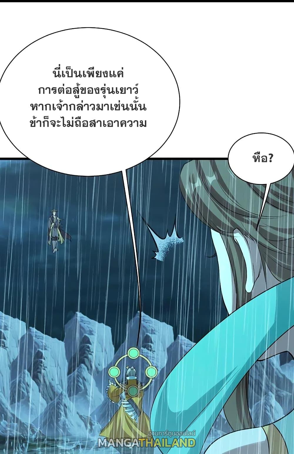 Matchless Emperor ตอนที่ 218 แปลไทย รูปที่ 20