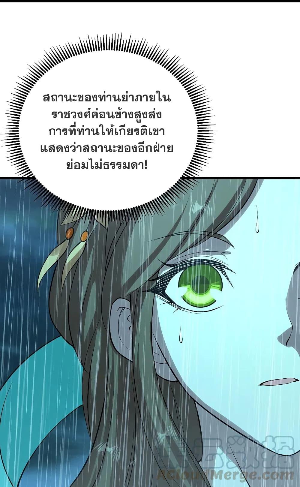 Matchless Emperor ตอนที่ 218 แปลไทย รูปที่ 21