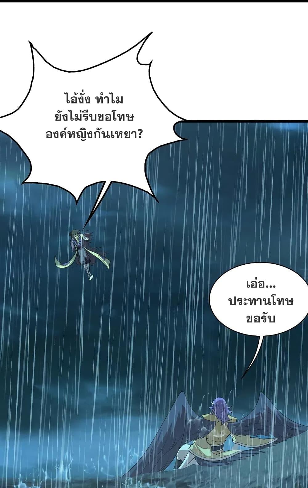 Matchless Emperor ตอนที่ 218 แปลไทย รูปที่ 22