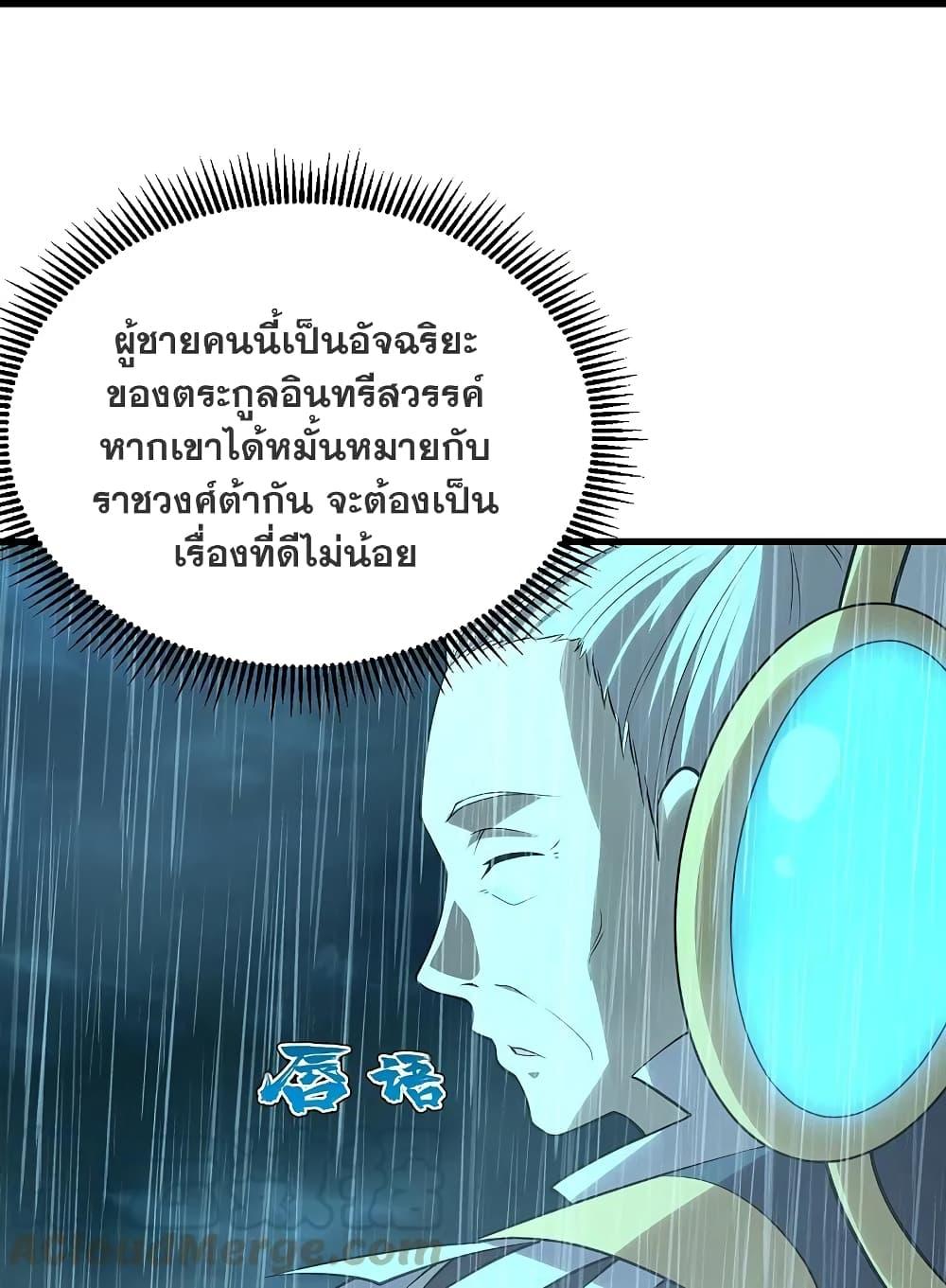 Matchless Emperor ตอนที่ 218 แปลไทย รูปที่ 27