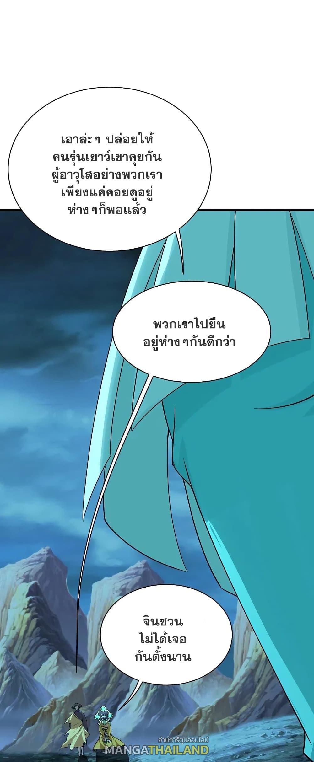 Matchless Emperor ตอนที่ 218 แปลไทย รูปที่ 31