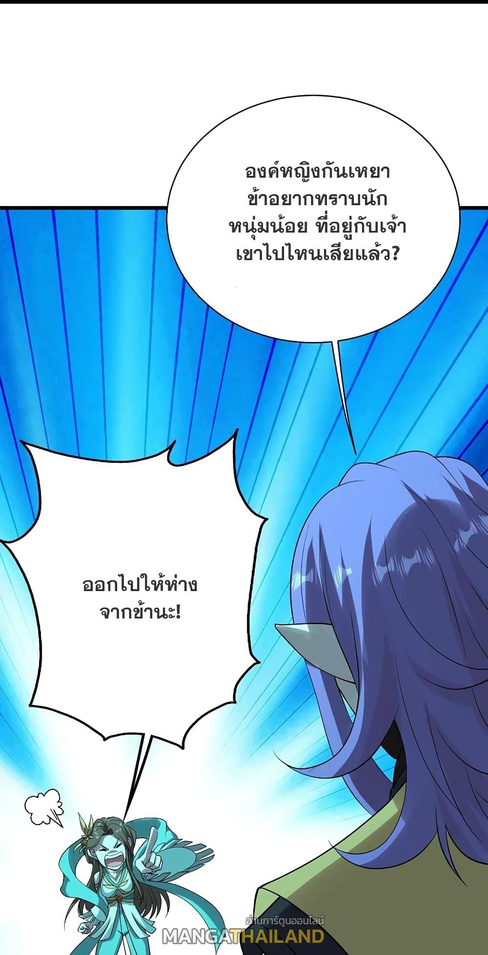 Matchless Emperor ตอนที่ 218 แปลไทย รูปที่ 32