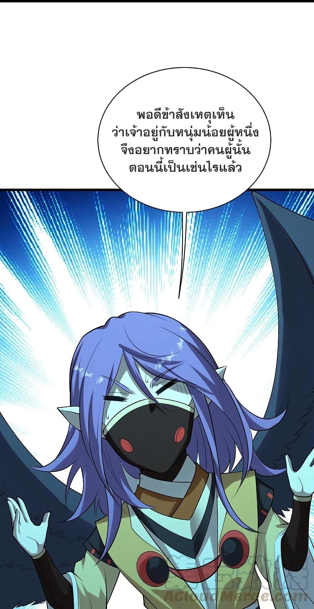 Matchless Emperor ตอนที่ 218 แปลไทย รูปที่ 33