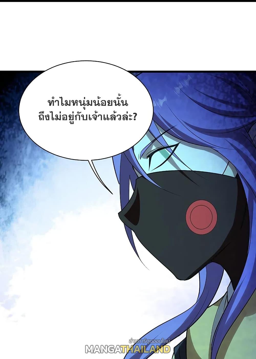 Matchless Emperor ตอนที่ 218 แปลไทย รูปที่ 34