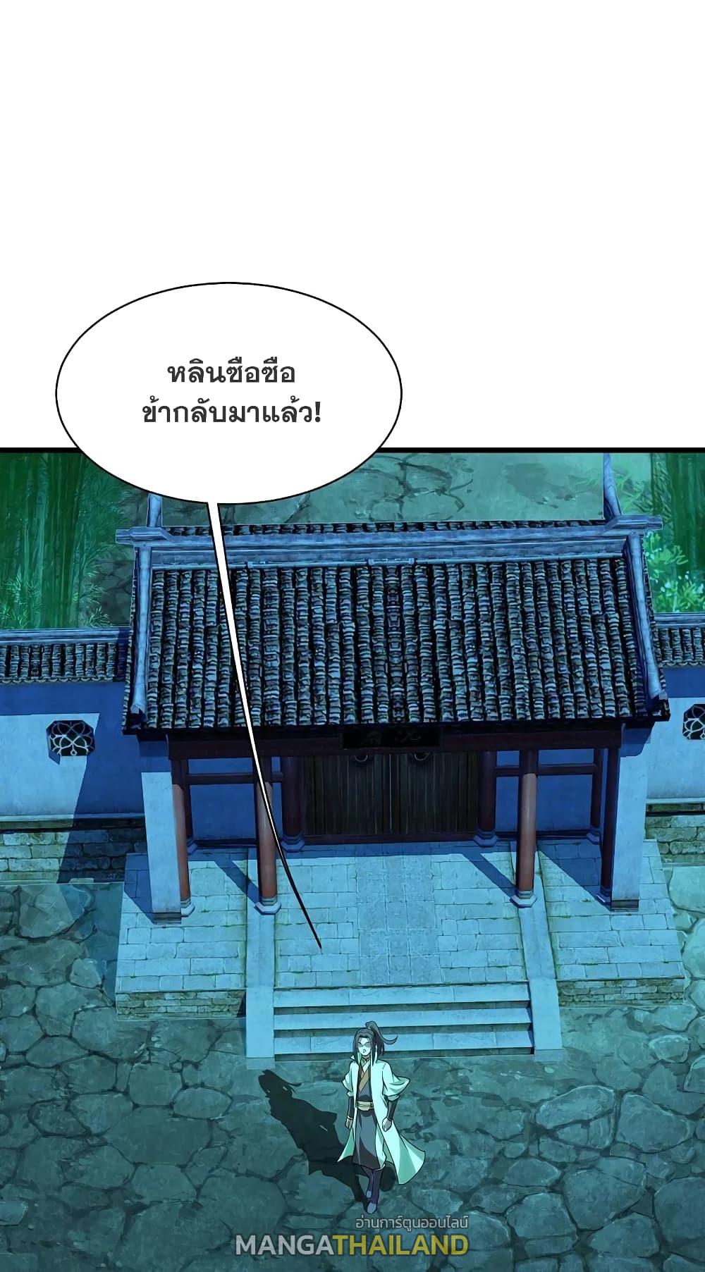 Matchless Emperor ตอนที่ 218 แปลไทย รูปที่ 43