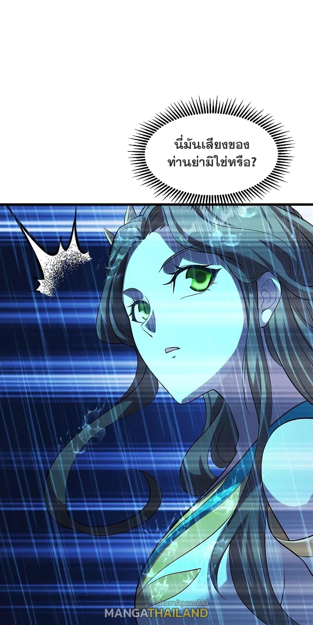 Matchless Emperor ตอนที่ 218 แปลไทย รูปที่ 5