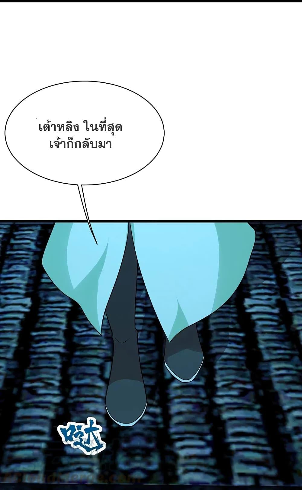 Matchless Emperor ตอนที่ 219 แปลไทย รูปที่ 10