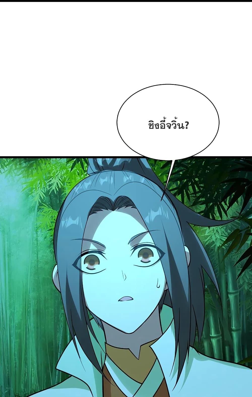 Matchless Emperor ตอนที่ 219 แปลไทย รูปที่ 11