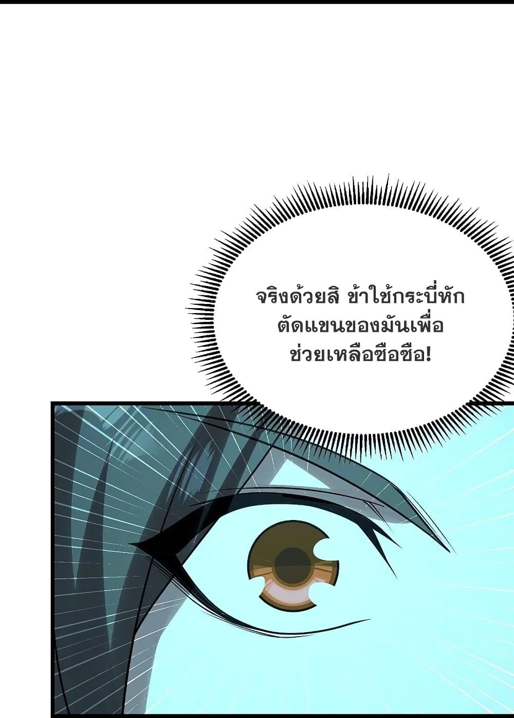 Matchless Emperor ตอนที่ 219 แปลไทย รูปที่ 17