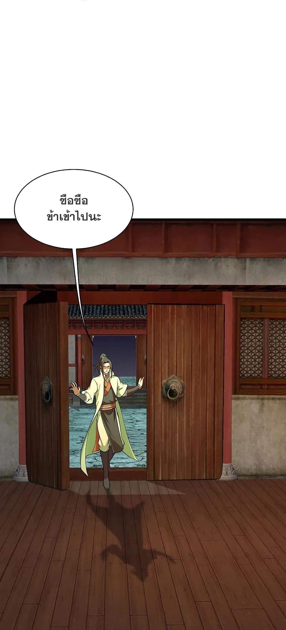 Matchless Emperor ตอนที่ 219 แปลไทย รูปที่ 2