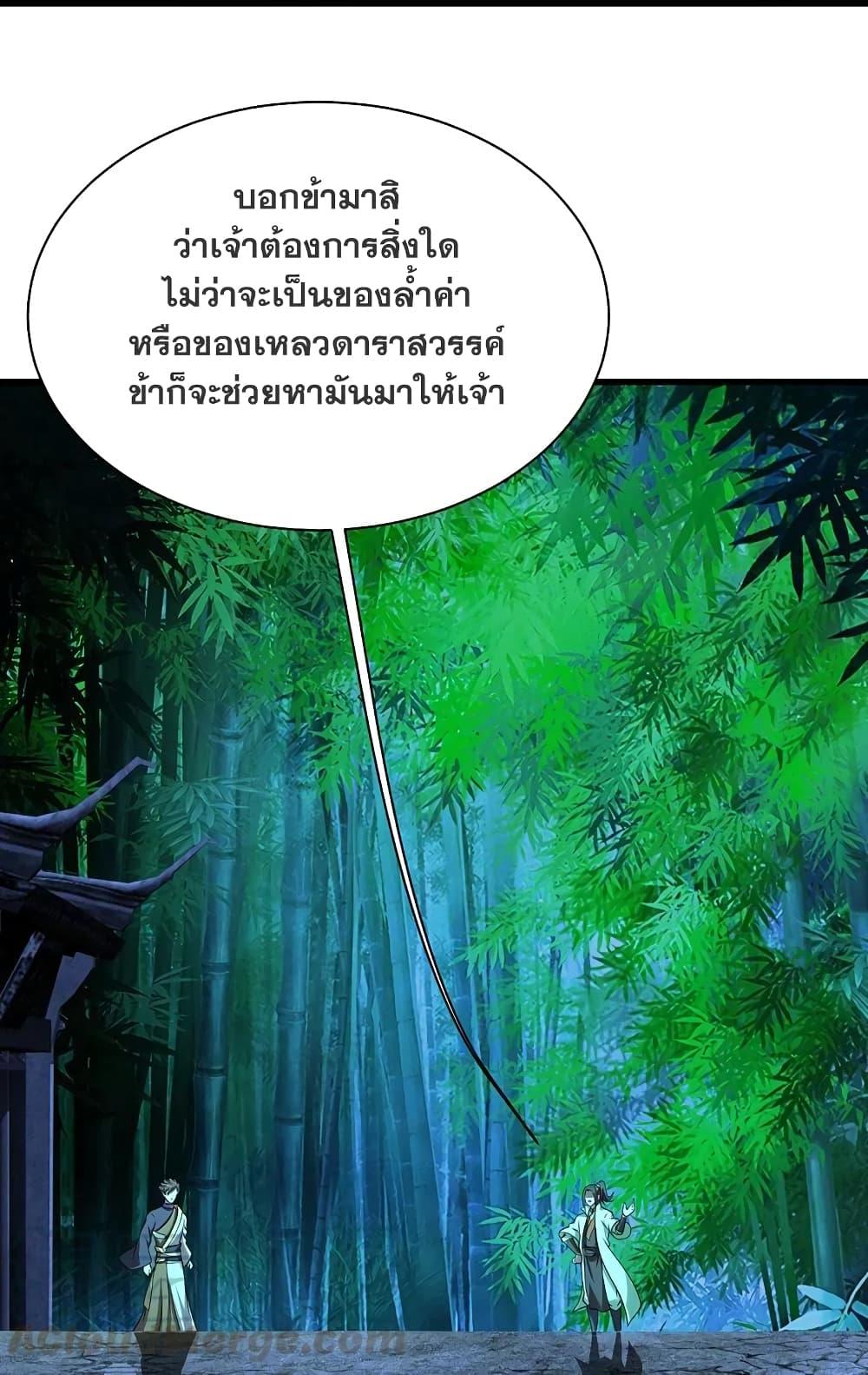 Matchless Emperor ตอนที่ 219 แปลไทย รูปที่ 20