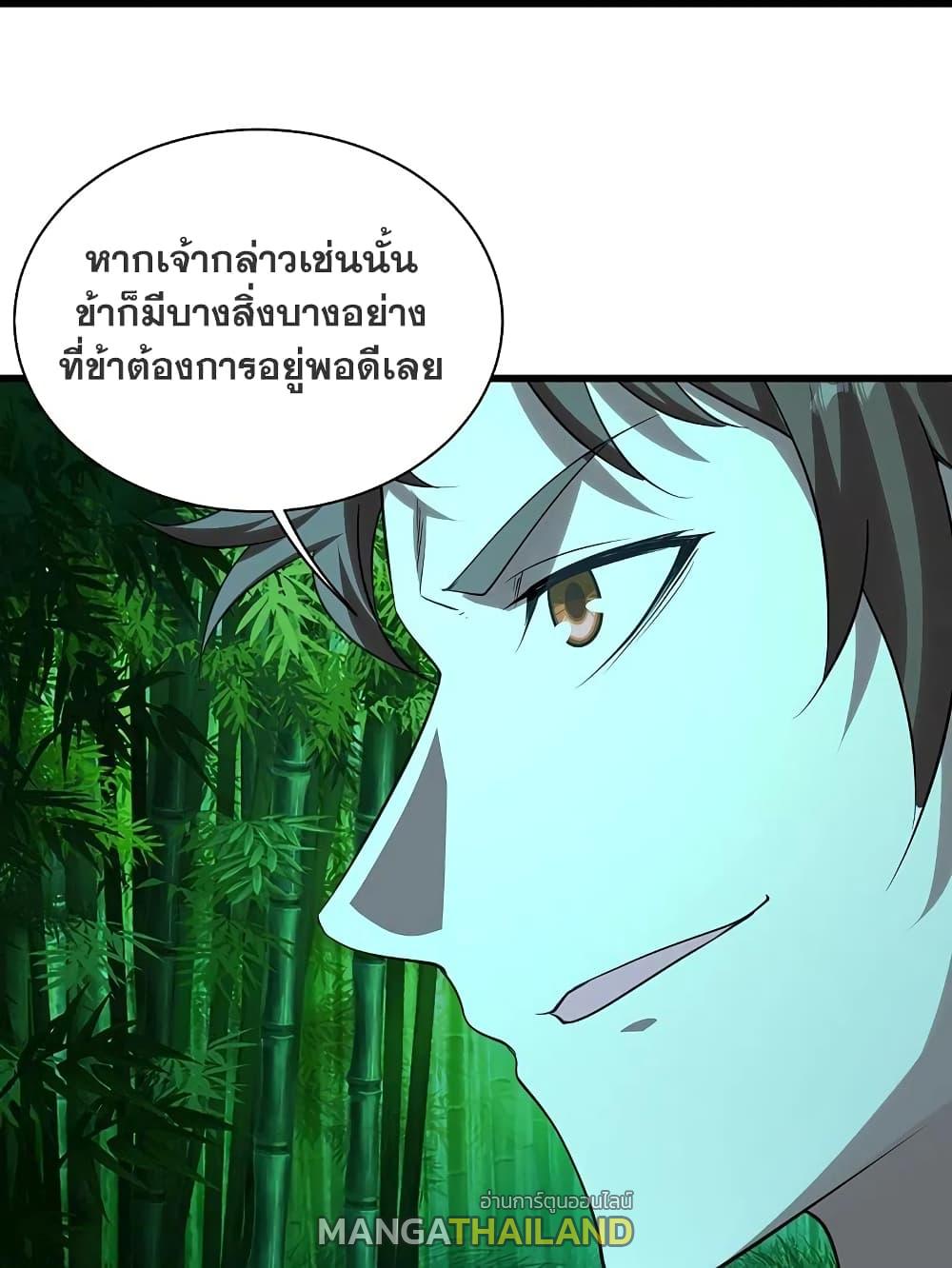 Matchless Emperor ตอนที่ 219 แปลไทย รูปที่ 21