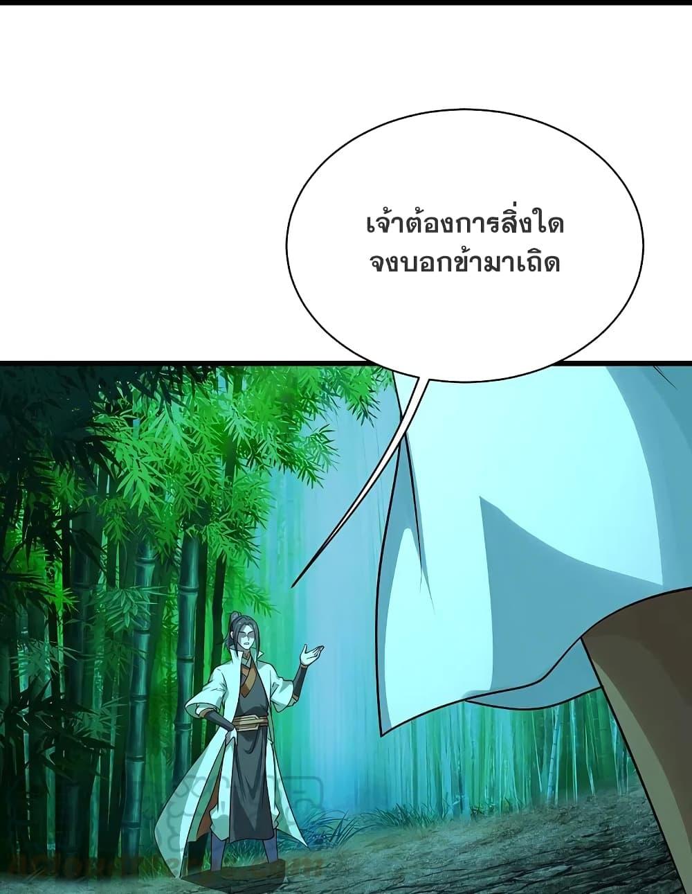 Matchless Emperor ตอนที่ 219 แปลไทย รูปที่ 22