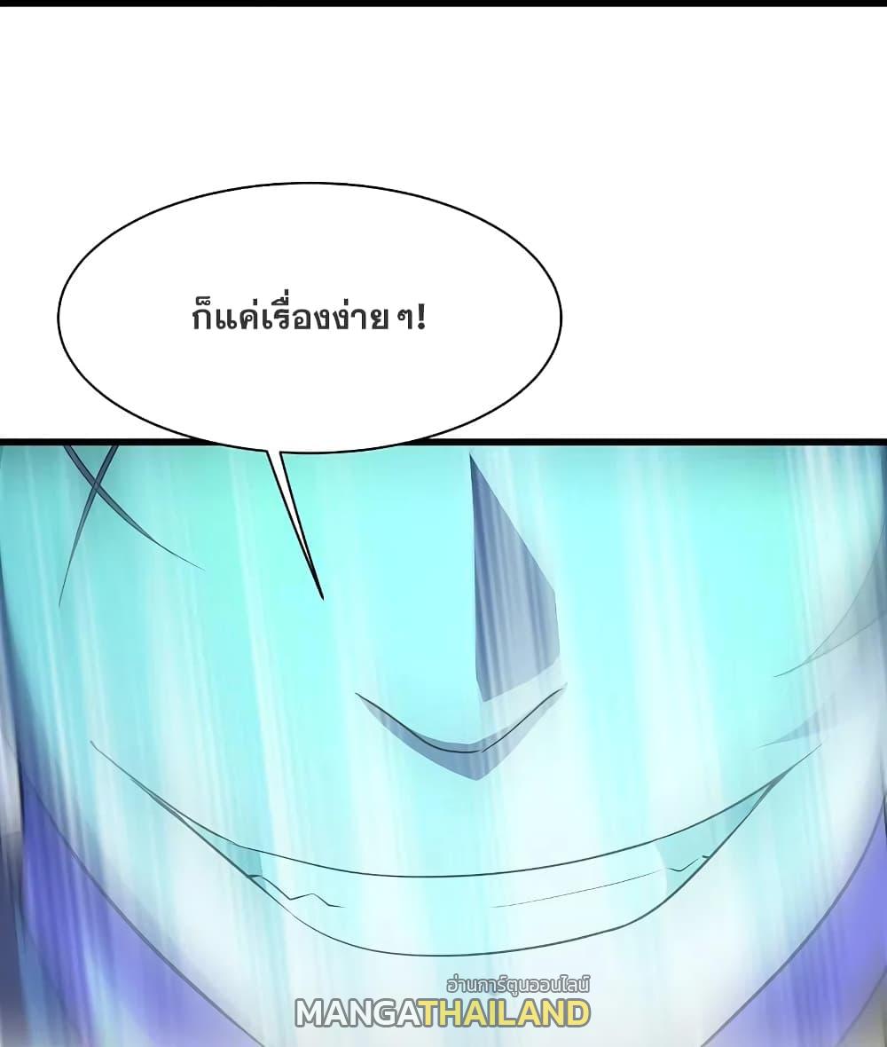 Matchless Emperor ตอนที่ 219 แปลไทย รูปที่ 23