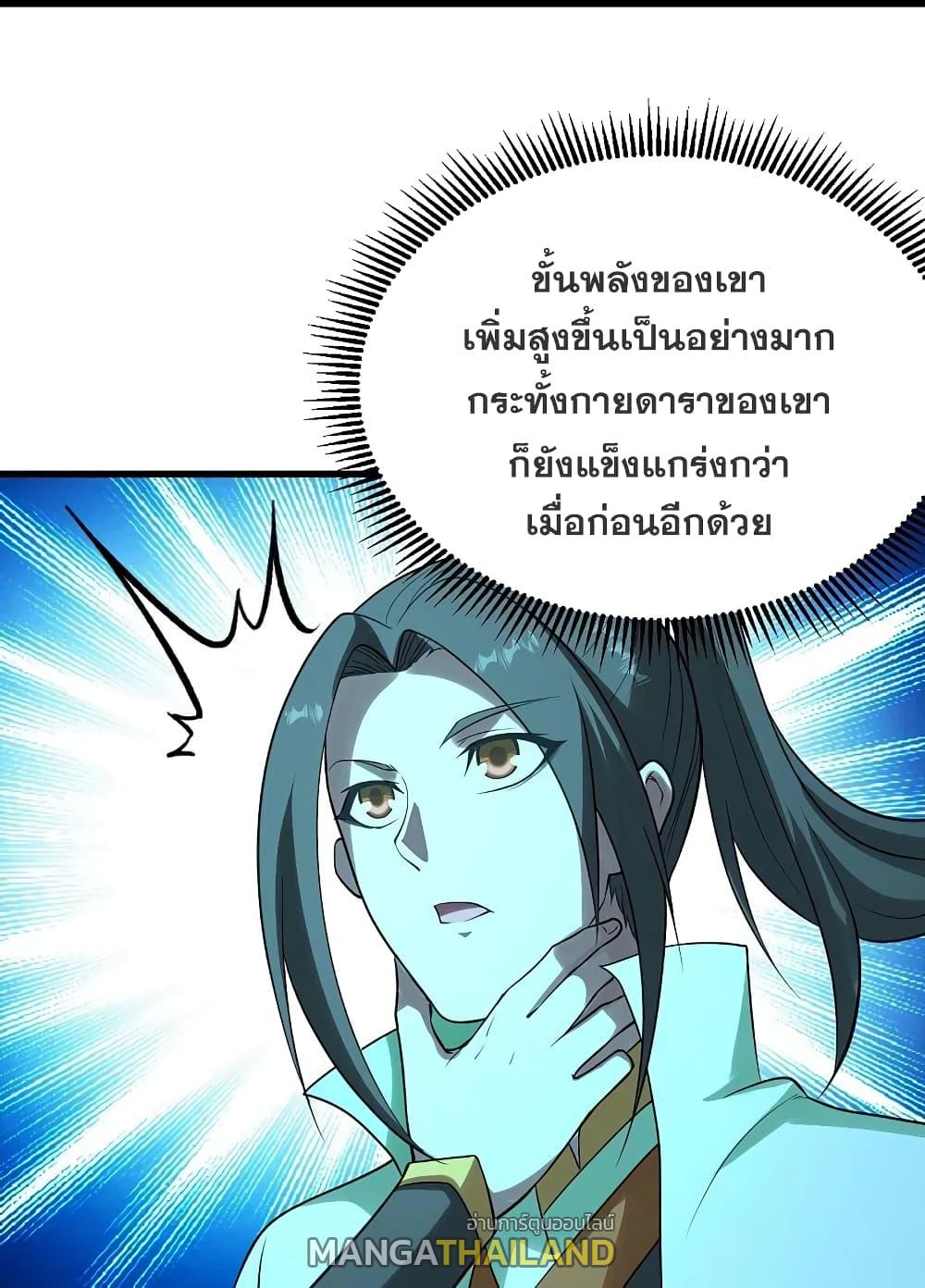 Matchless Emperor ตอนที่ 219 แปลไทย รูปที่ 25