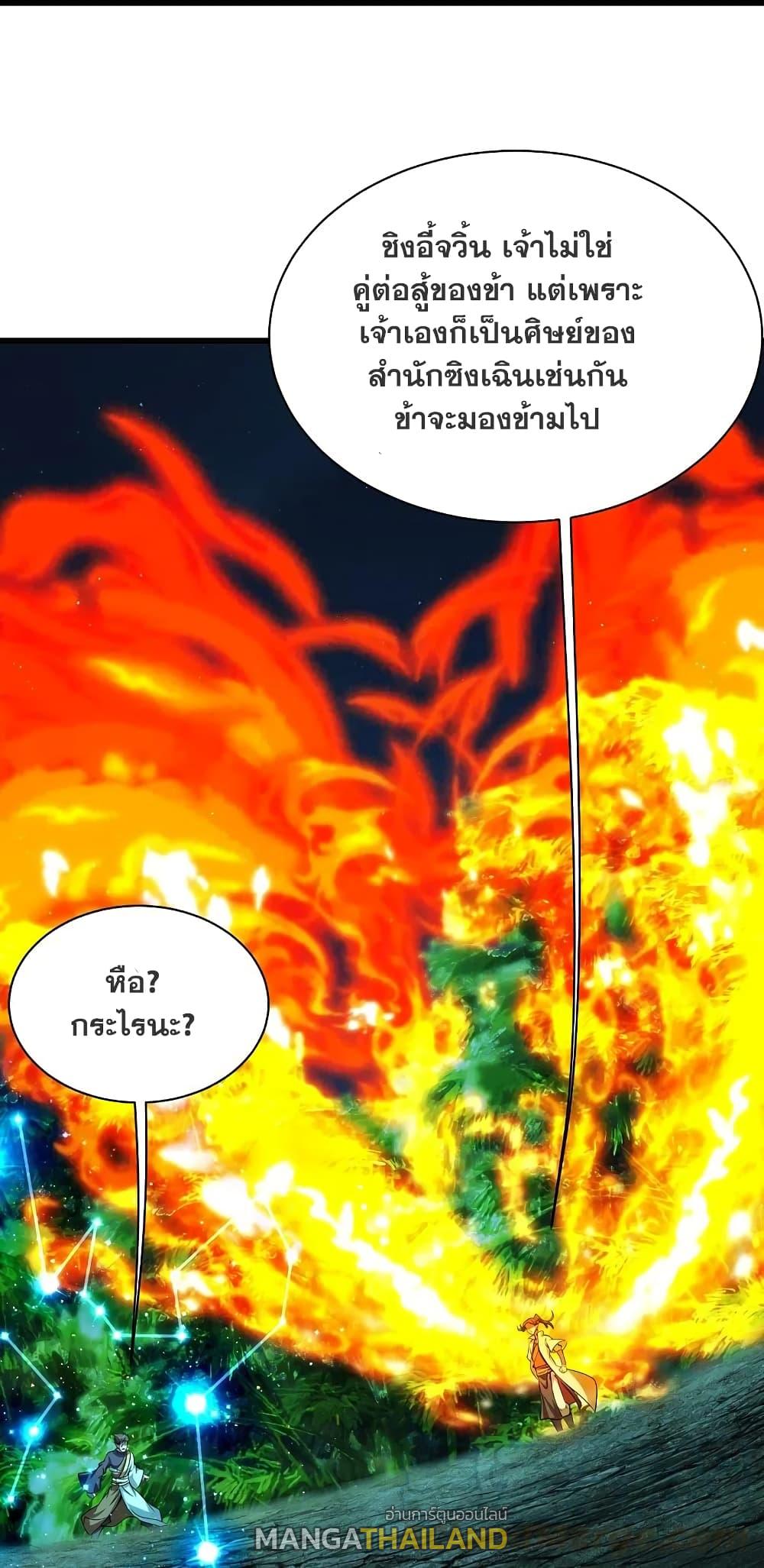 Matchless Emperor ตอนที่ 219 แปลไทย รูปที่ 28