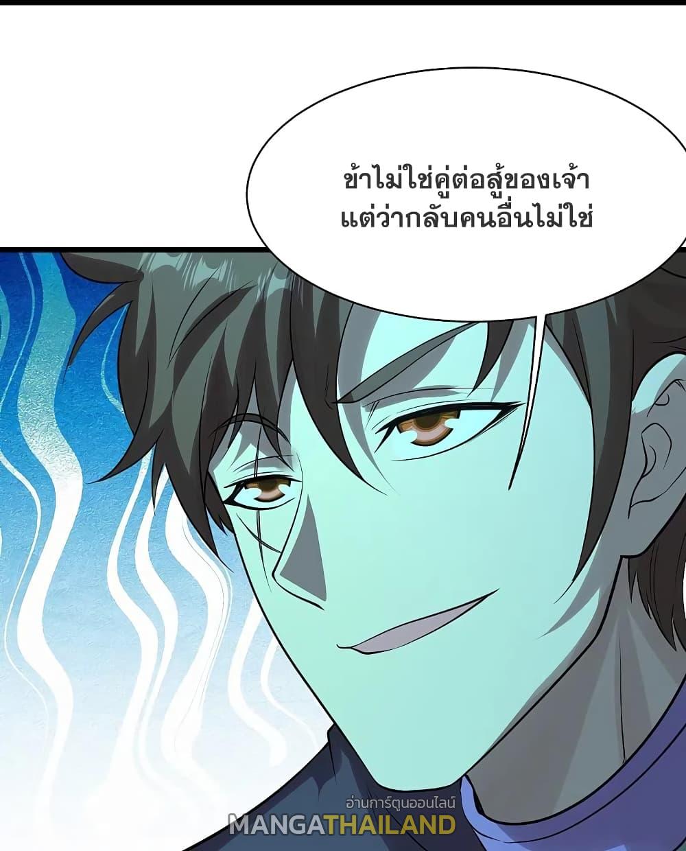 Matchless Emperor ตอนที่ 219 แปลไทย รูปที่ 29