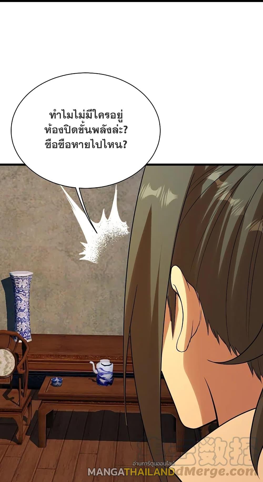 Matchless Emperor ตอนที่ 219 แปลไทย รูปที่ 3