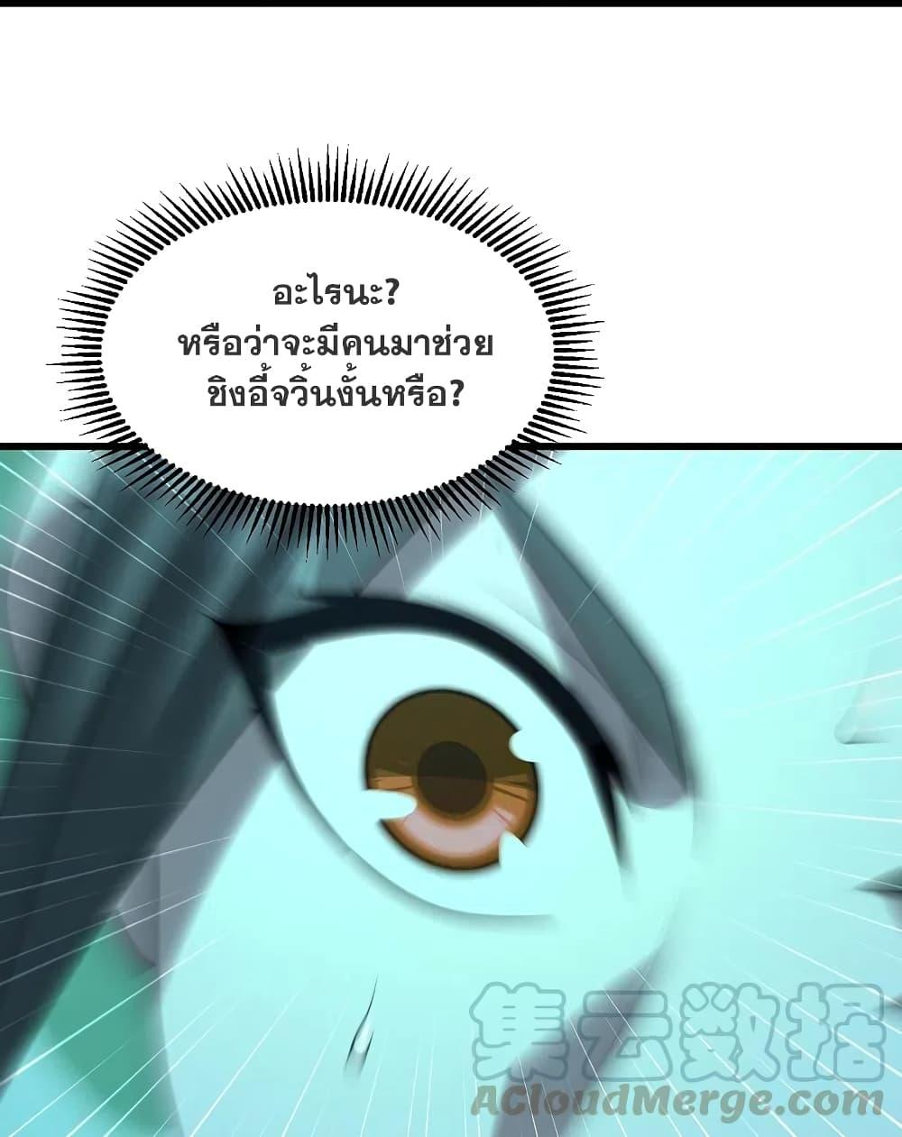 Matchless Emperor ตอนที่ 219 แปลไทย รูปที่ 30