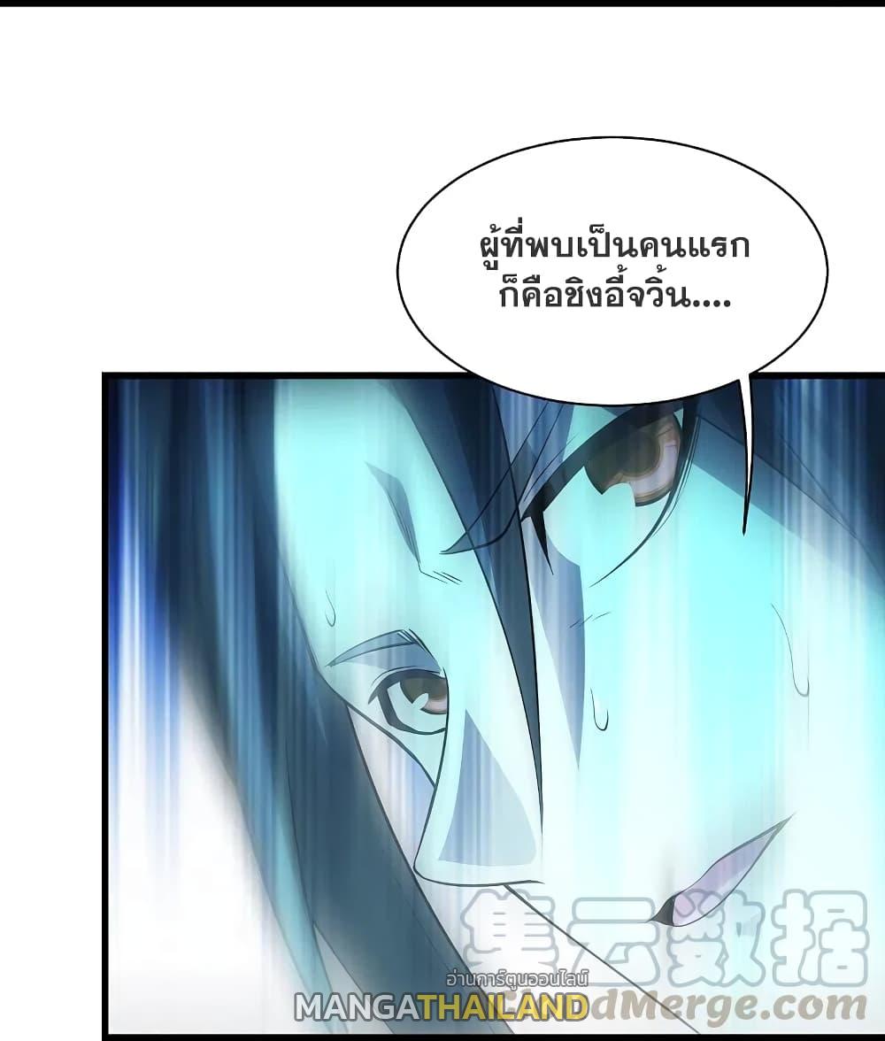 Matchless Emperor ตอนที่ 219 แปลไทย รูปที่ 40