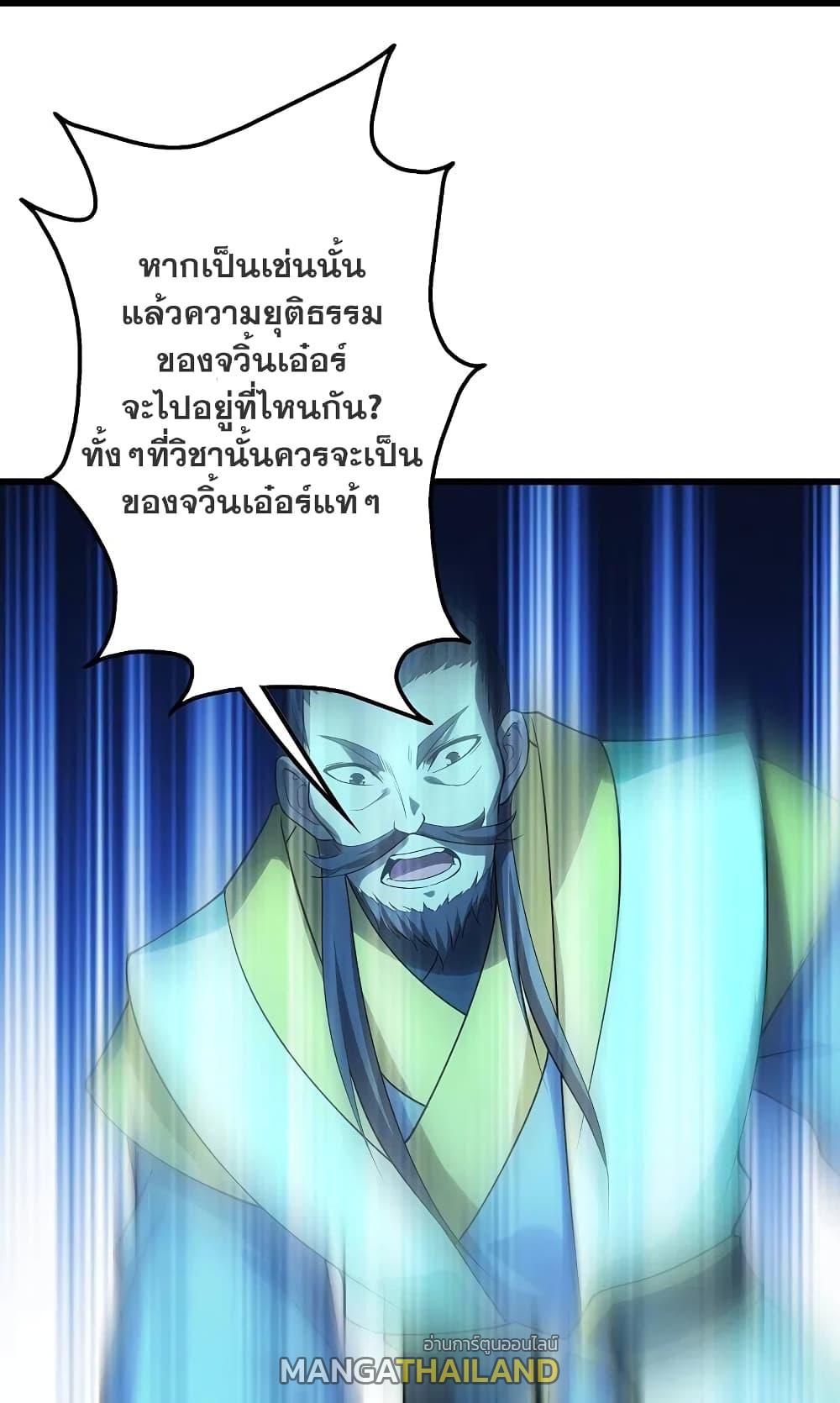 Matchless Emperor ตอนที่ 219 แปลไทย รูปที่ 43